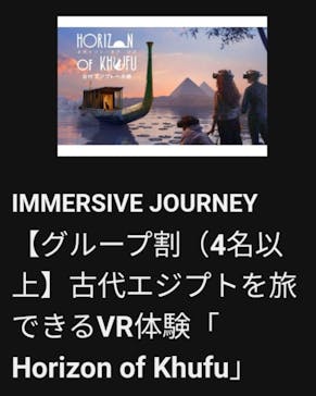 IMMERSIVE JOURNEYに投稿された画像（2025/12/10）