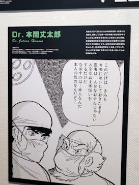 あべのハルカス美術館に投稿された画像（2025/12/10）