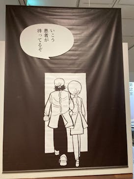 あべのハルカス美術館に投稿された画像（2025/12/10）