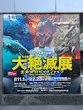 特別展「大絶滅展―生命史のビッグファイブ」に投稿された画像（2025/12/11）
