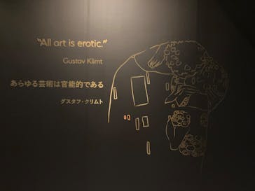 クリムト・アライブ　大阪展 （堂島リバーフォーラム）に投稿された画像（2025/12/10）