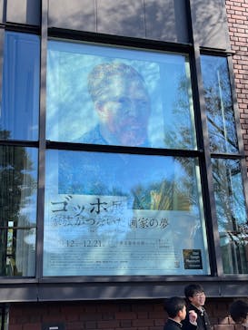 ゴッホ展　家族がつないだ画家の夢（東京都美術館）に投稿された画像（2025/12/11）