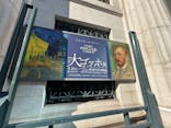 阪神・淡路大震災30年 　　大ゴッホ展　夜のカフェテラスに投稿された画像（2025/12/11）