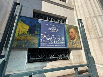 阪神・淡路大震災30年 　　大ゴッホ展　夜のカフェテラスに投稿された画像（2025/12/11）