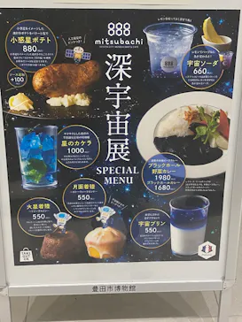 特別展「深宇宙展～人類はどこへ向かうのか」（愛知会場）に投稿された画像（2025/12/11）