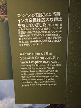 CREVIA マチュピチュ展／CREVIA MACHU PICCHU AND THE GOLDEN EMPIRES OF PERUに投稿された画像（2025/12/11）