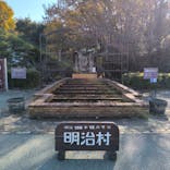 博物館 明治村に投稿された画像（2025/12/11）