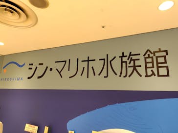 シン・マリホ水族館に投稿された画像（2025/12/11）