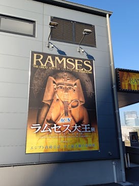 ACN ラムセス大王展 ファラオたちの黄金に投稿された画像（2025/12/11）