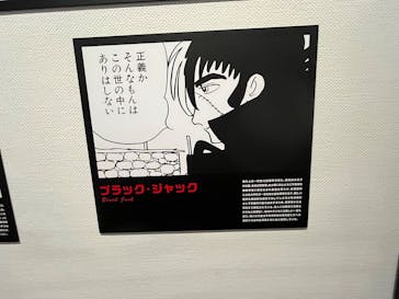 あべのハルカス美術館に投稿された画像（2025/12/12）