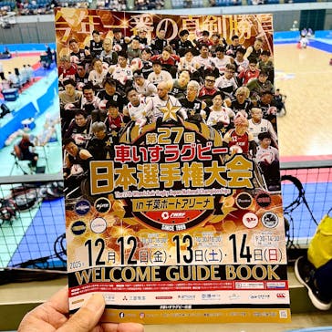 第27回車いすラグビー日本選手権大会に投稿された画像（2025/12/12）