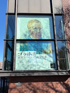 ゴッホ展　家族がつないだ画家の夢（東京都美術館）に投稿された画像（2025/12/12）