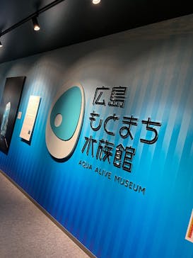 広島もとまち水族館に投稿された画像（2025/12/12）
