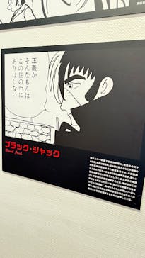 あべのハルカス美術館に投稿された画像（2025/12/12）