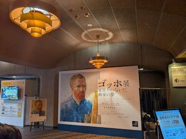 ゴッホ展　家族がつないだ画家の夢（東京都美術館）に投稿された画像（2025/12/12）