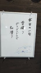 EN RESORT Grandeco Resortに投稿された画像（2025/12/13）