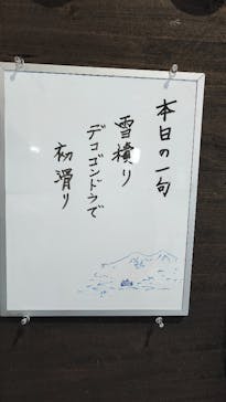 グランデコ・スノーリゾートに投稿された画像（2025/12/13）