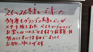 グランデコ・スノーリゾートに投稿された画像（2025/12/13）