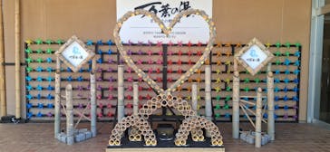 京都竹の郷温泉 万葉の湯に投稿された画像（2025/12/13）