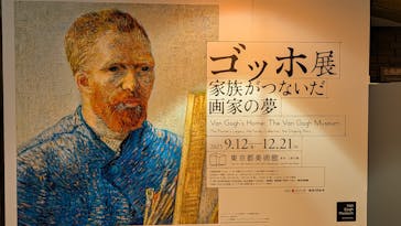 ゴッホ展　家族がつないだ画家の夢（東京都美術館）に投稿された画像（2025/12/13）