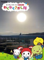 かみねレジャーランドに投稿された画像（2025/12/13）