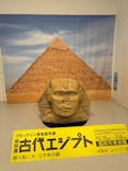 ブルックリン博物館所蔵 特別展 古代エジプト ー掘り起こせ、三千年の謎― 福岡会場に投稿された画像（2025/12/13）