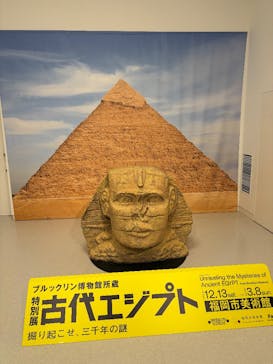 ブルックリン博物館所蔵 特別展 古代エジプト ー掘り起こせ、三千年の謎― 福岡会場に投稿された画像（2025/12/13）