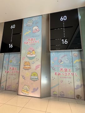 ハルカス300(展望台)に投稿された画像（2025/12/13）