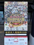 第27回車いすラグビー日本選手権大会に投稿された画像（2025/12/14）