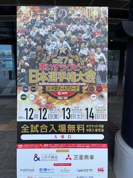第27回車いすラグビー日本選手権大会に投稿された画像（2025/12/13）
