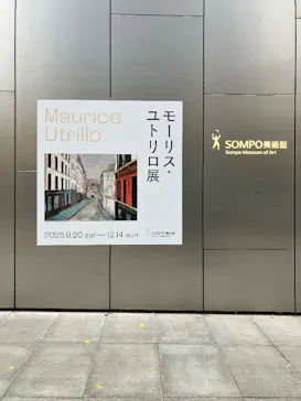 モーリス・ユトリロ展（SOMPO美術館）に投稿された画像（2025/12/13）