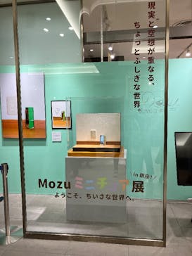 Mozuミニチュア展　ようこそ、ちいさな世界へ。in 銀座（銀座三越）に投稿された画像（2025/12/14）