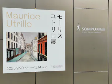 モーリス・ユトリロ展（SOMPO美術館）に投稿された画像（2025/12/14）