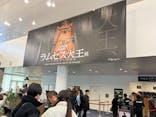 ACN ラムセス大王展 ファラオたちの黄金に投稿された画像（2025/12/14）