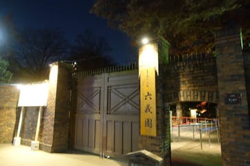 六義園に投稿された画像（2025/12/14）