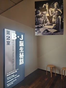 あべのハルカス美術館に投稿された画像（2025/12/14）