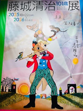 藤城清治101歳展　生きている喜びをともにに投稿された画像（2025/12/14）