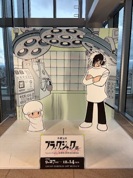 あべのハルカス美術館に投稿された画像（2025/12/15）