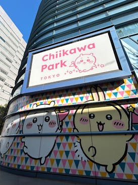 ちいかわパークに投稿された画像（2025/12/15）