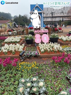 ムーミンバレーパークに投稿された画像（2025/12/15）