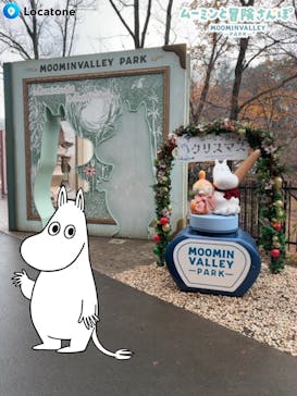 ムーミンバレーパークに投稿された画像（2025/12/15）