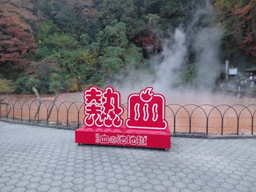 べっぷ地獄めぐりに投稿された画像（2025/12/15）