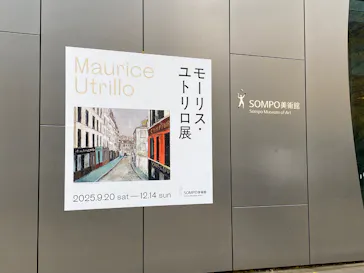 モーリス・ユトリロ展（SOMPO美術館）に投稿された画像（2025/12/15）