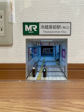 Mozuミニチュア展　ようこそ、ちいさな世界へ。in 銀座（銀座三越）に投稿された画像（2025/12/15）