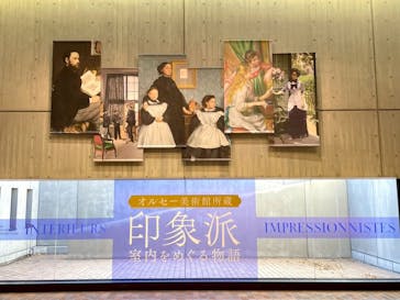 オルセー美術館所蔵 印象派―室内をめぐる物語に投稿された画像（2025/12/15）