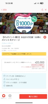 アソビュー！ポイントに投稿された画像（2025/12/15）