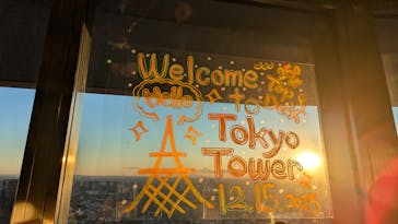 東京タワーに投稿された画像（2025/12/15）