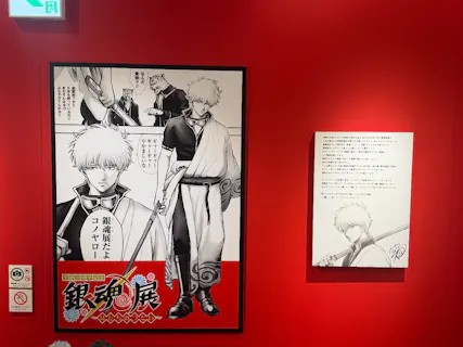 zdp 銀魂展 フライヤー 生誕20周年記念 ～はたちのつどい～ 2025