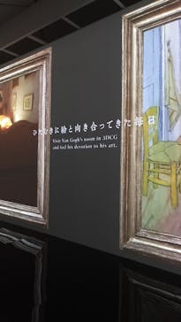 ゴッホ展　家族がつないだ画家の夢（東京都美術館）に投稿された画像（2025/12/17）