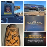 ACN ラムセス大王展 ファラオたちの黄金に投稿された画像（2025/12/17）